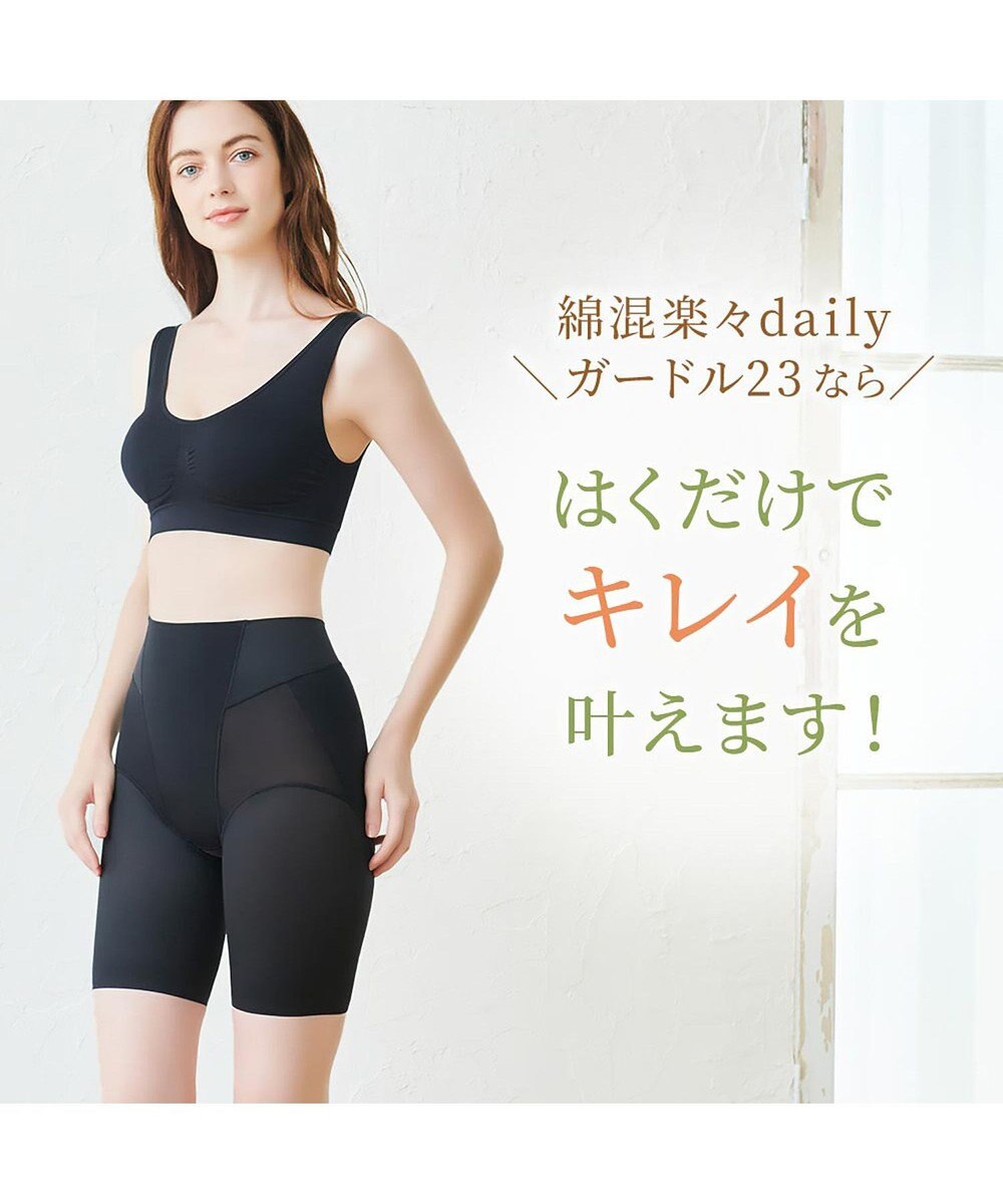 BRADELIS New York 【BRADELIS NewYork peace】綿混楽々dailyガードル23 接触冷感 吸汗速乾 サラッと快適な補正ガードル 