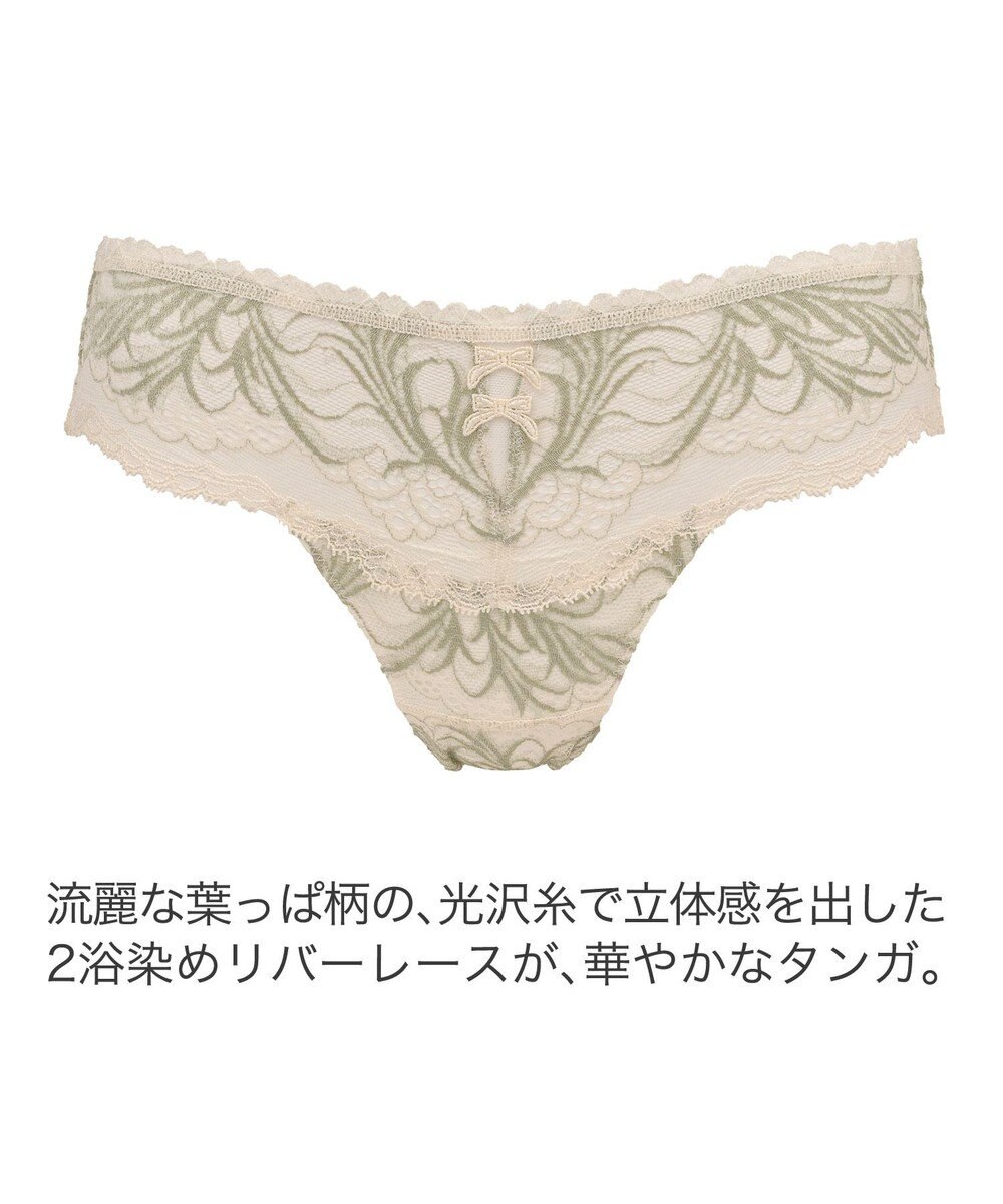 BRADELIS New York 【BRADELIS New York】ローズスタイルタンガ24A1 