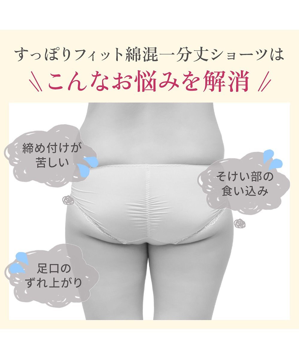 BRADELIS New York 【BRADELIS NewYork peace】すっぽりフィット綿混一分丈ショーツ25 深め 伸縮性抜群 ボーイレッグ 