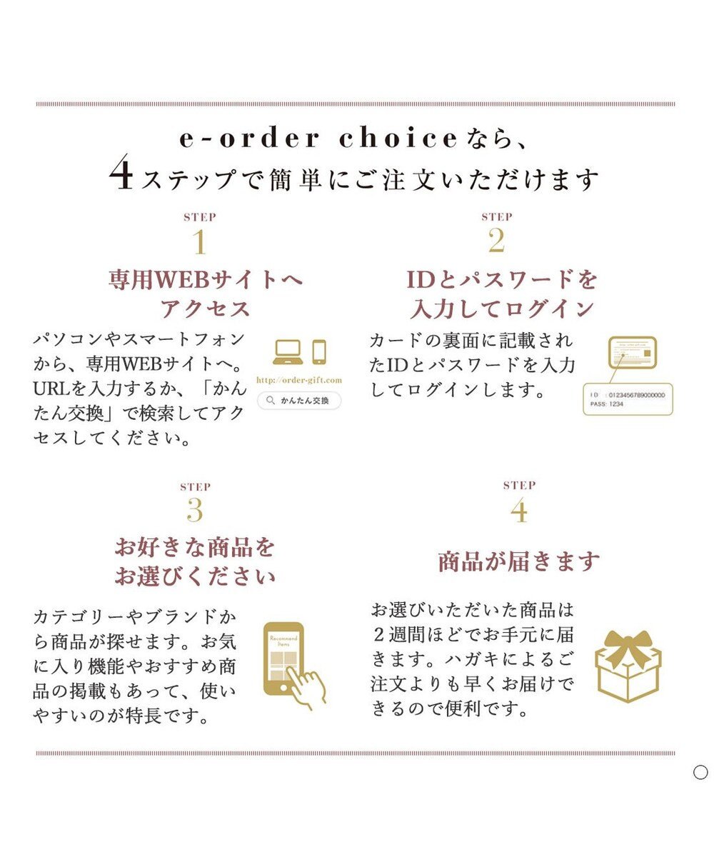 antina gift studio Mistral(ミストラル) e-order choice(カードカタログ) ＜Arnica(アルニカ)＞ 