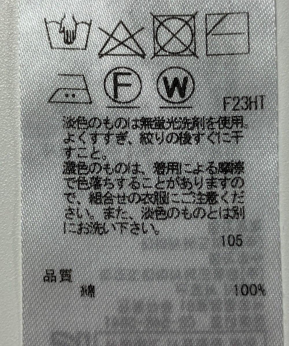 ONWARD Reuse Park 【23区】ニット春夏 