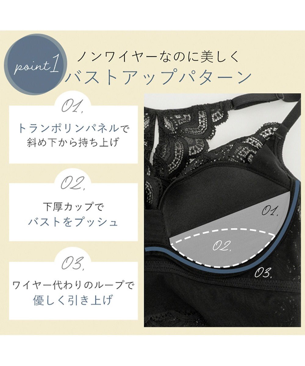 BRADELIS New York 【BRADELIS Me / ノンワイヤー】Lovely Back Bra26S1 補正下着 補整 ブラジャー 華やかなレースの見せインナー 