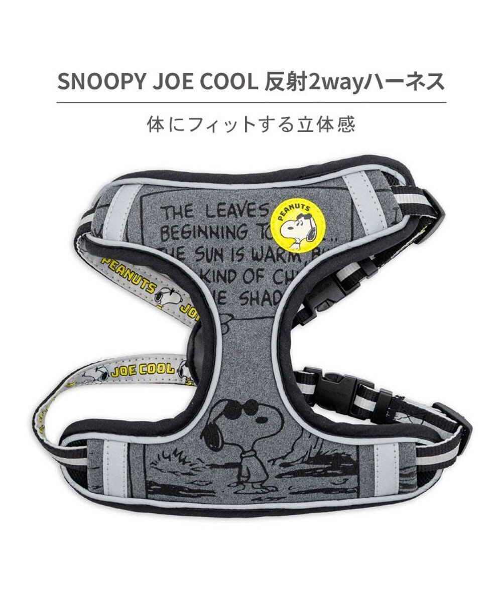 PET PARADISE スヌーピー ＪOE COOL 反射 2way ハーネス ＳＳ 