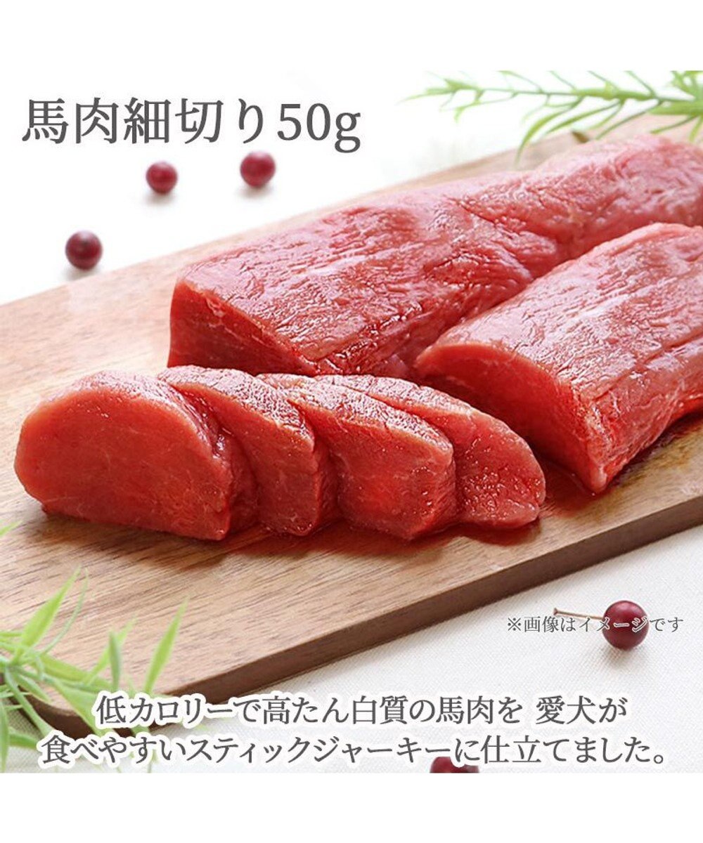 ペットパラダイス 犬 おやつ 国産 馬肉 細切り ジャーキー 50g Pet Paradise ファッション通販 公式通販 オンワード クローゼット