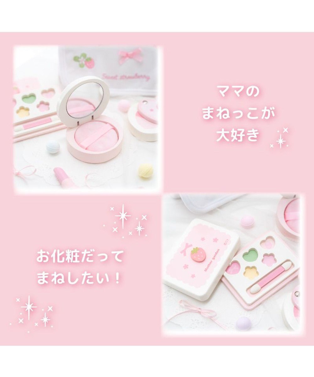 Mother garden スウィートストロベリー メイクポーチセット 