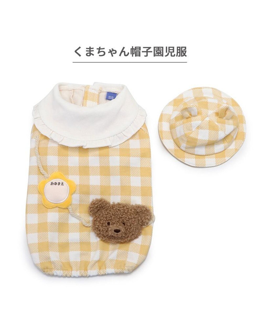 PET PARADISE ペットパラダイスなりきり くまちゃん 園児服 《チェック柄》 小型犬 