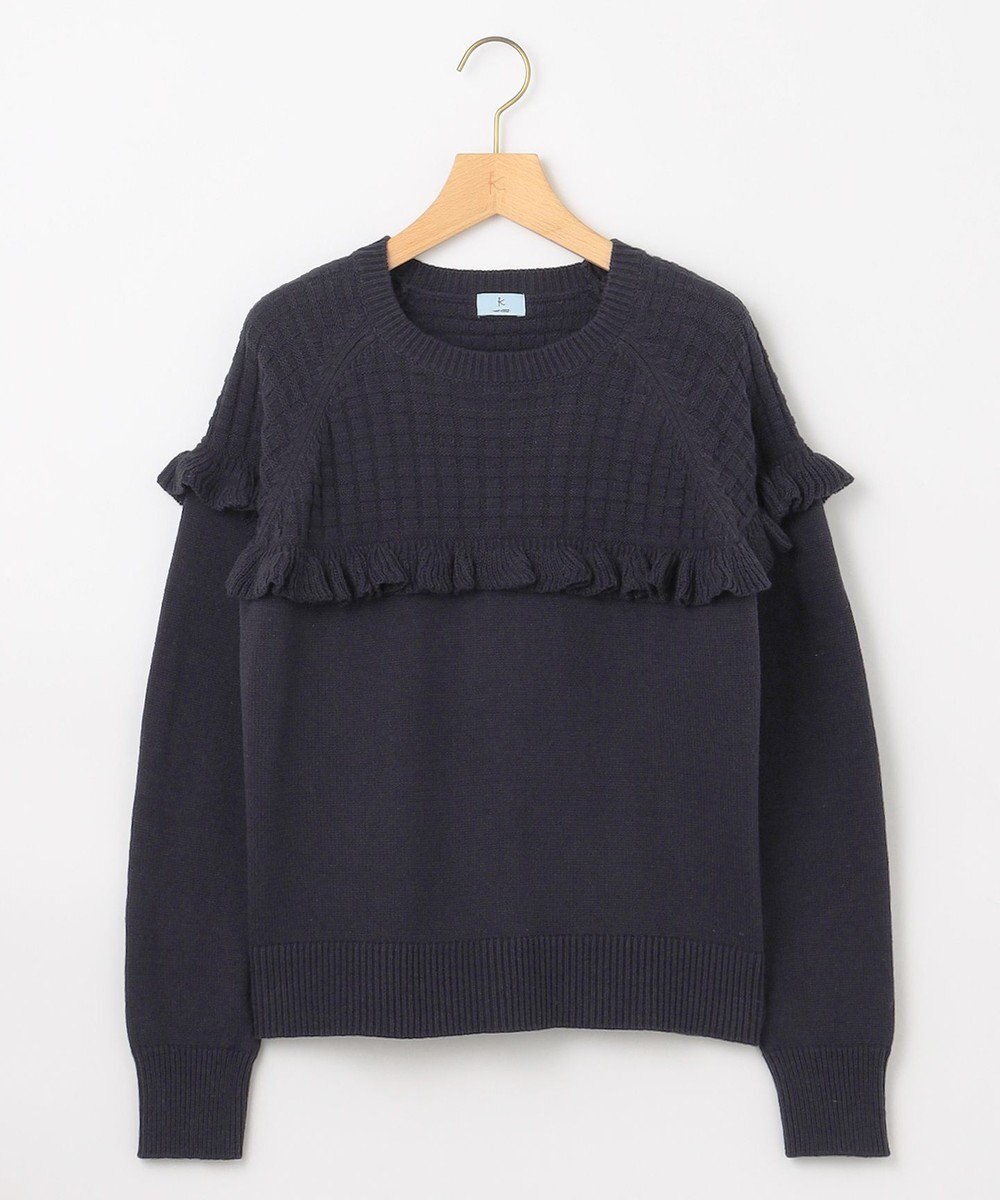 組曲 バスケット編みフリル ニット 