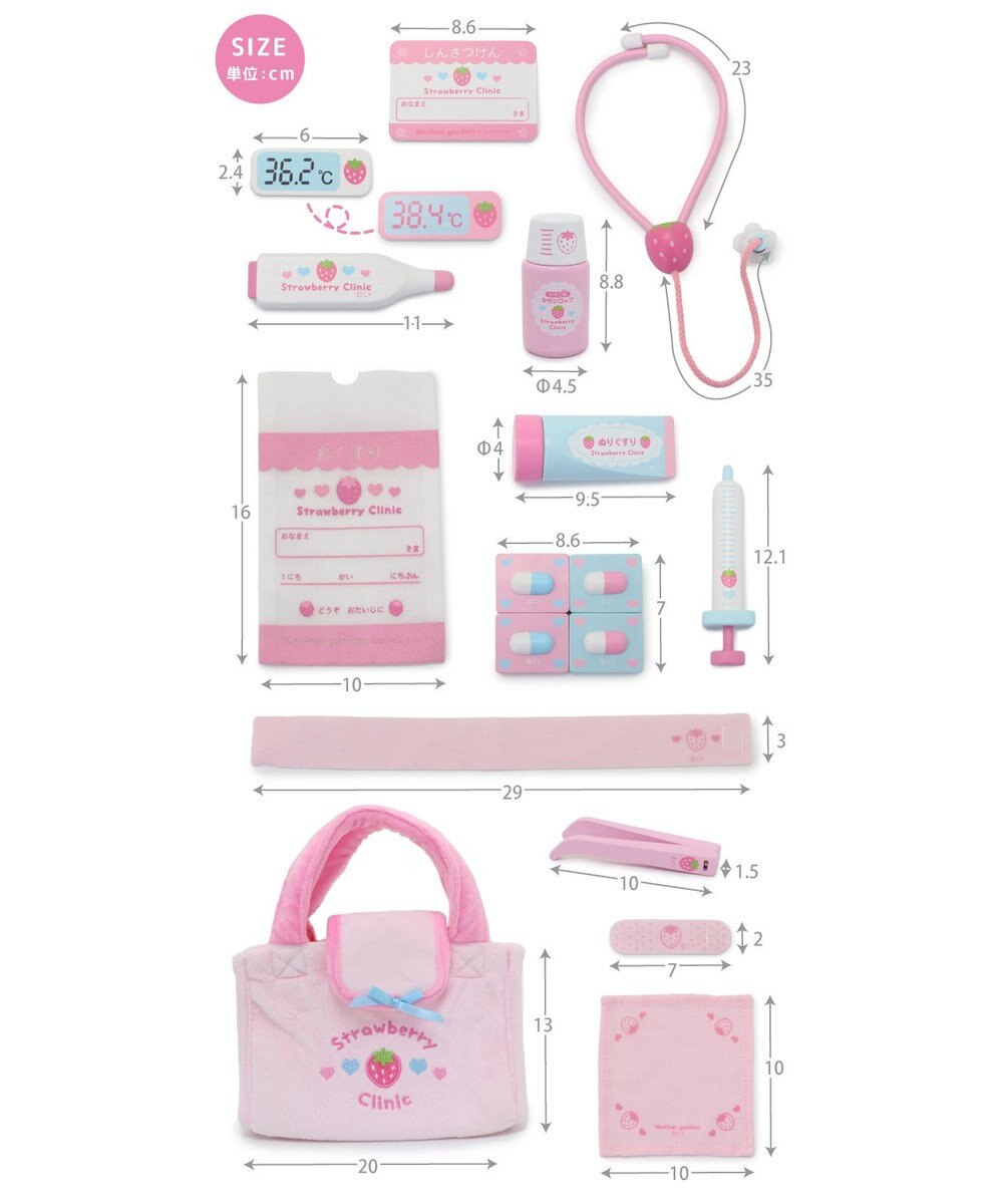 Mother garden マザーガーデン いちごのお医者さんセット 