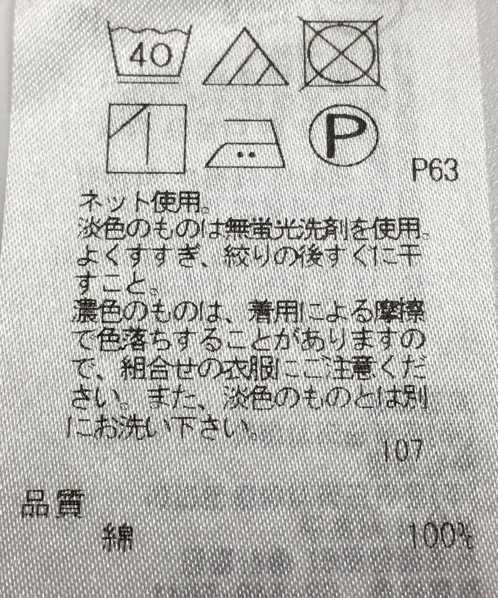 ONWARD Reuse Park 【23区】カットソー春夏 