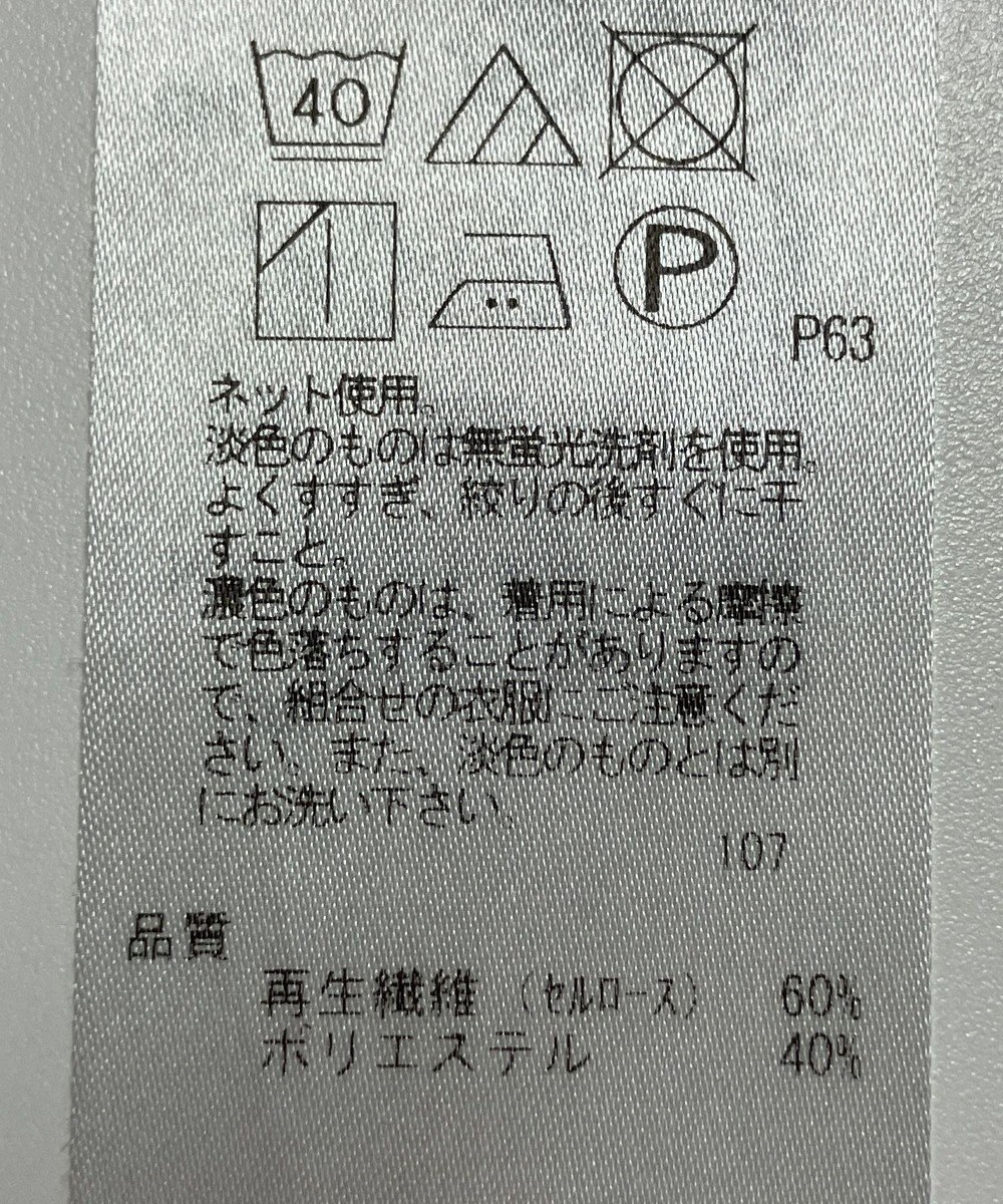 ONWARD Reuse Park 【23区】カットソー春夏 