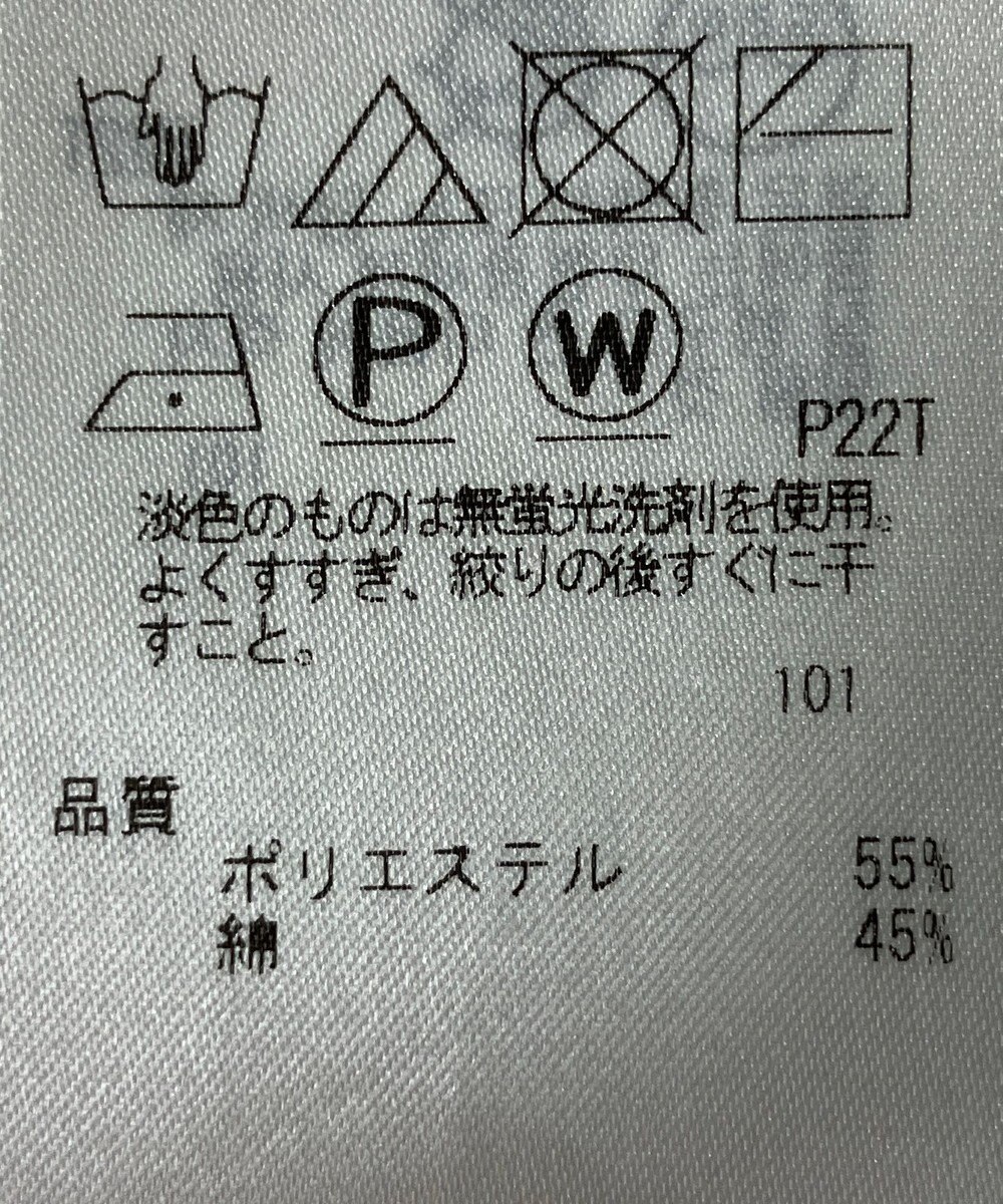 ONWARD Reuse Park 【自由区】ニット春夏 