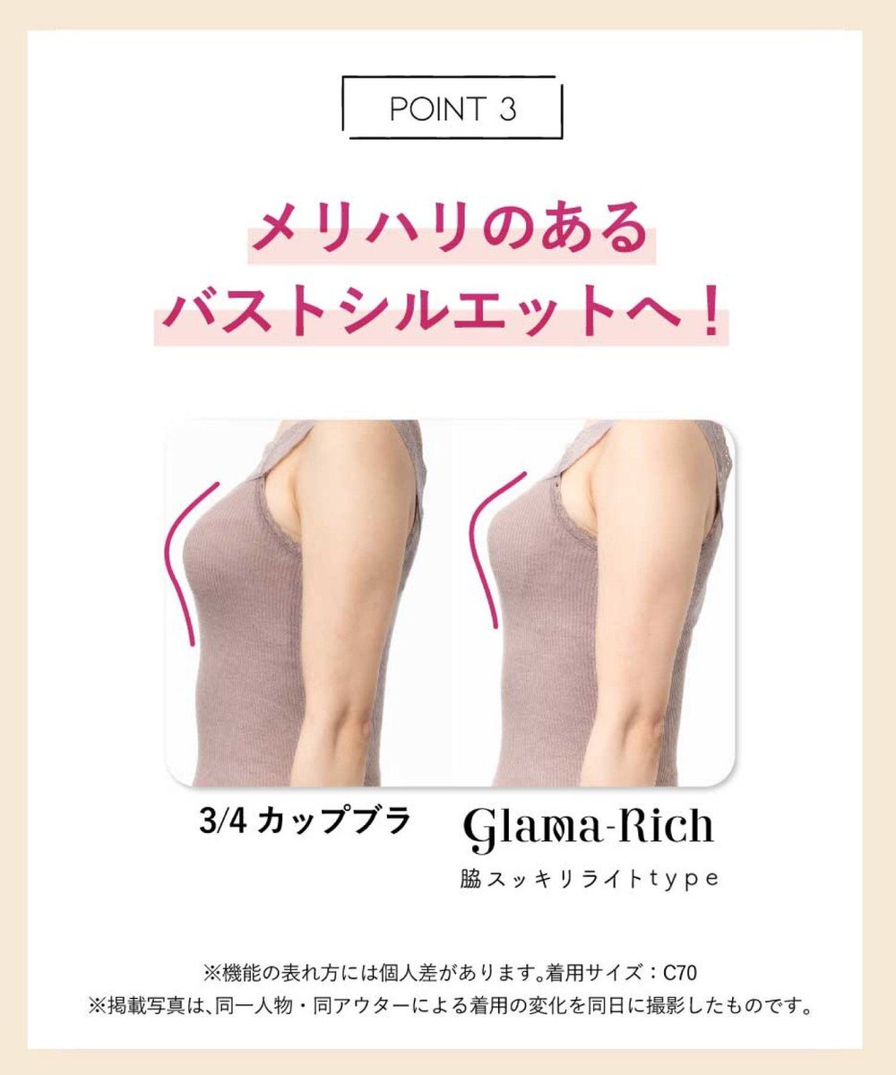 AMPHI ブラジャー グラマラス&リッチな谷間をメイク Gカップまで対応 【Glama-Rich グラマリッチ 脇スッキリ・ライトタイプ】 大きいサイズ ブラ BYJ685 アンフィ／ワコール 