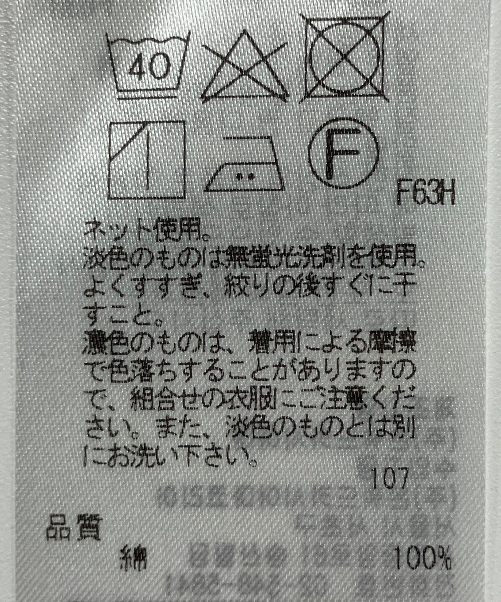 ONWARD Reuse Park 【23区】カットソー春夏 