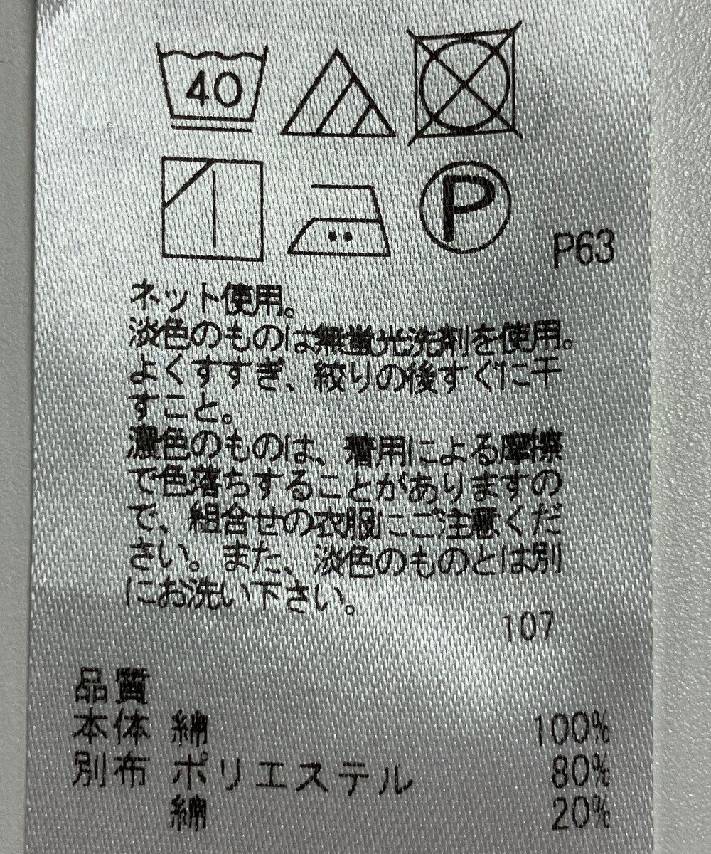 ONWARD Reuse Park 【23区】カットソー春夏 