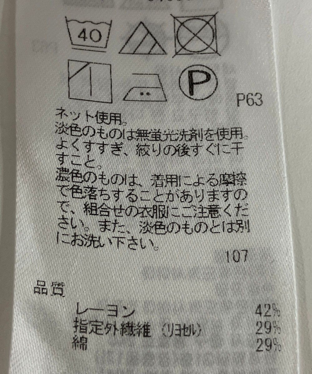 ONWARD Reuse Park 【23区】カットソー春夏 