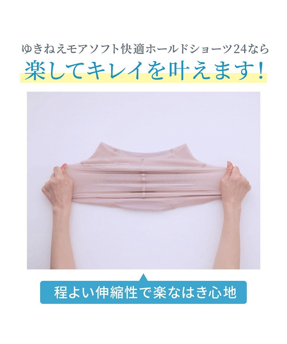 BRADELIS New York 【Yukine inc. 】ゆきねえモアソフト快適ホールドショーツ24  接触冷感で汗をかいても快適補正 