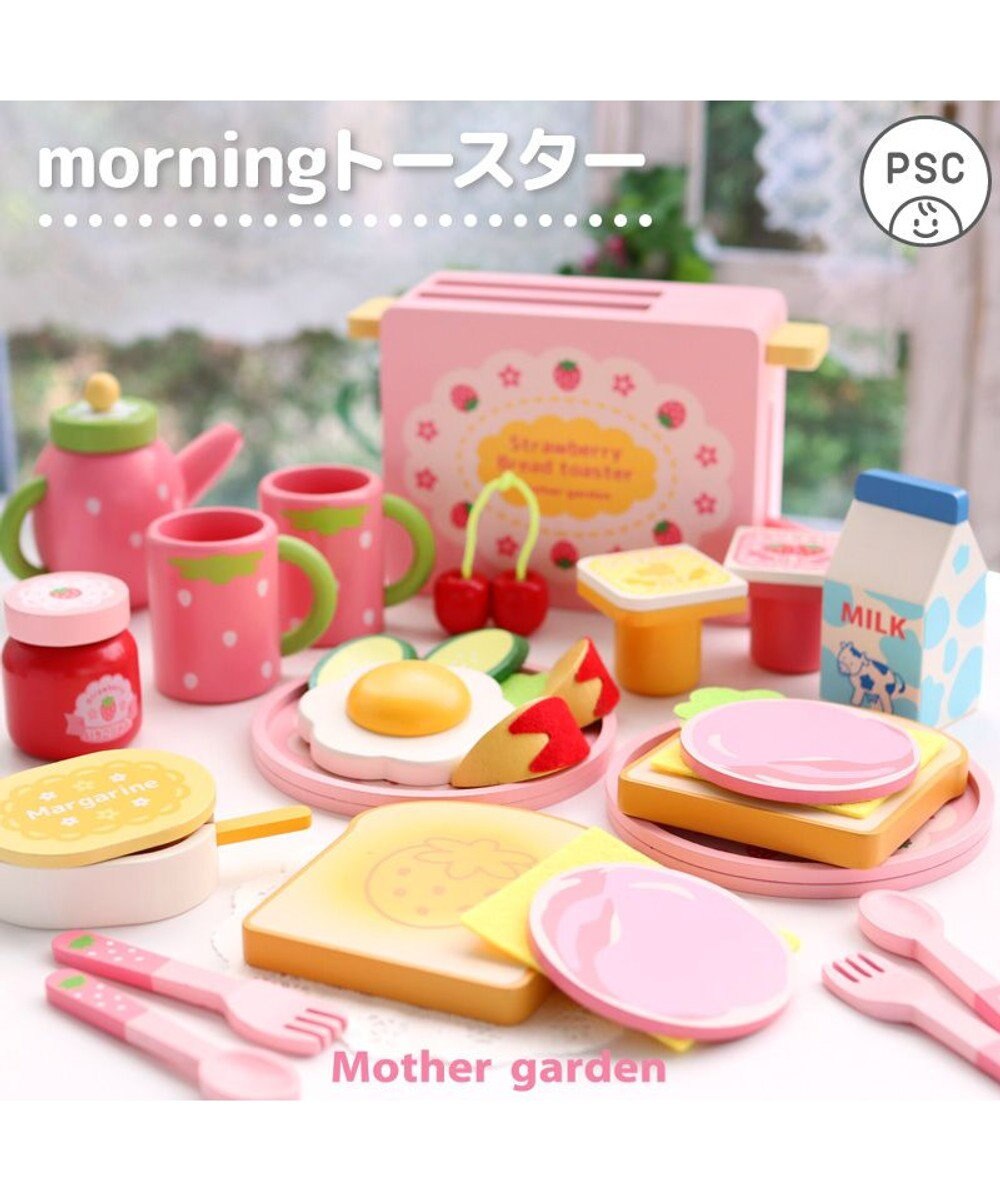 Mother garden マザーガーデン  野いちご モーニングトースターセット 