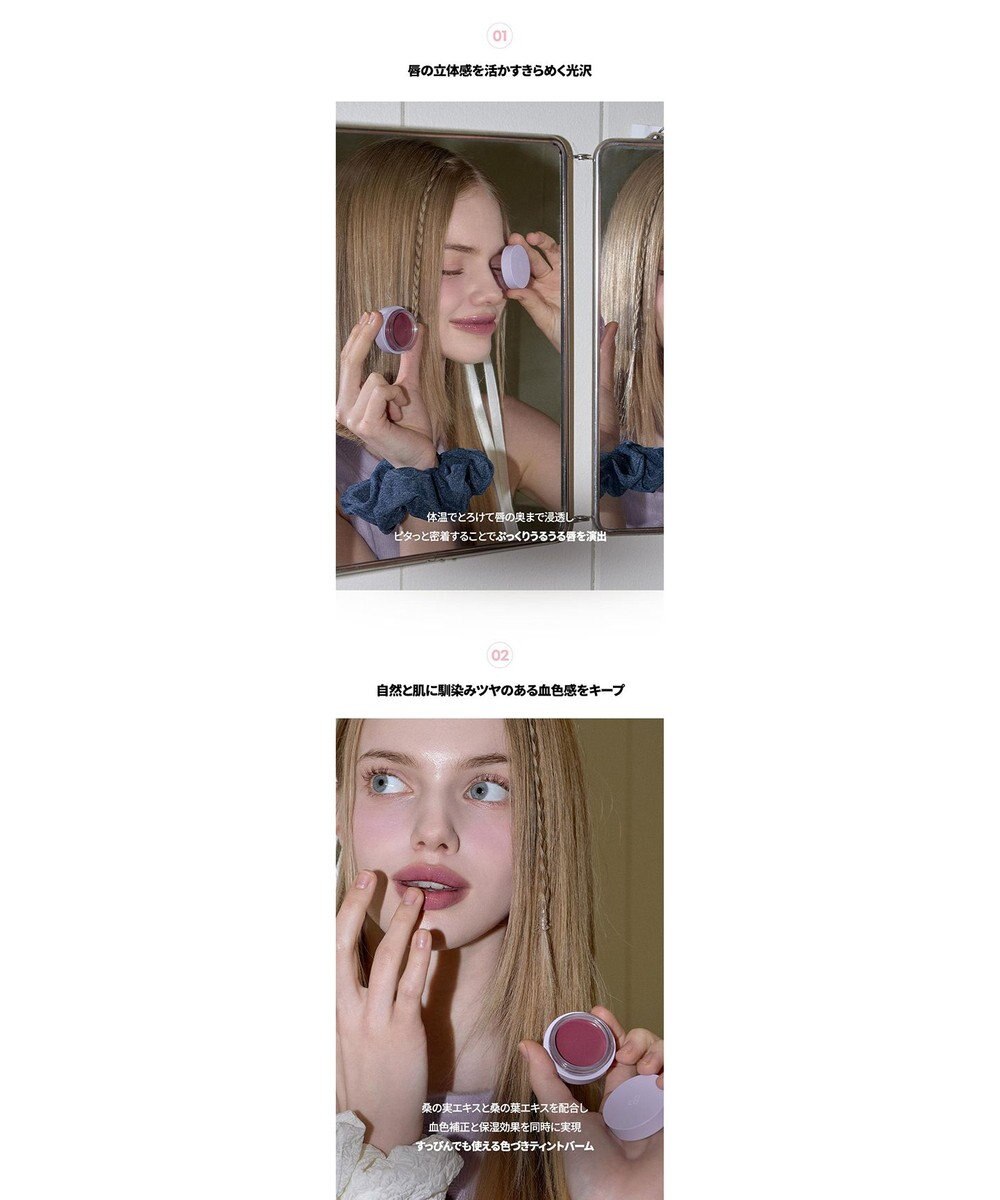 ANY SIS 【AOU公式】Glowy Tint Balm（リップバーム） 