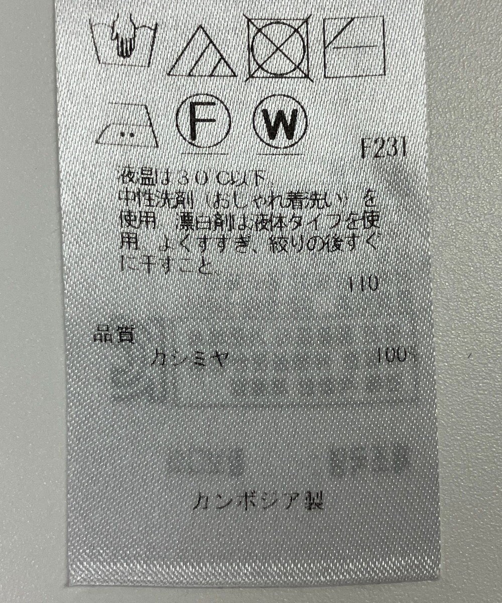 ONWARD Reuse Park 【自由区】ニット秋冬 