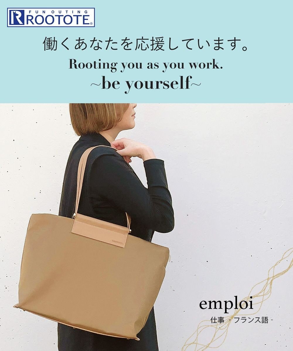ROOTOTE 1300【ビジネスバッグ】LT.ミディアム.アンプロア-A 