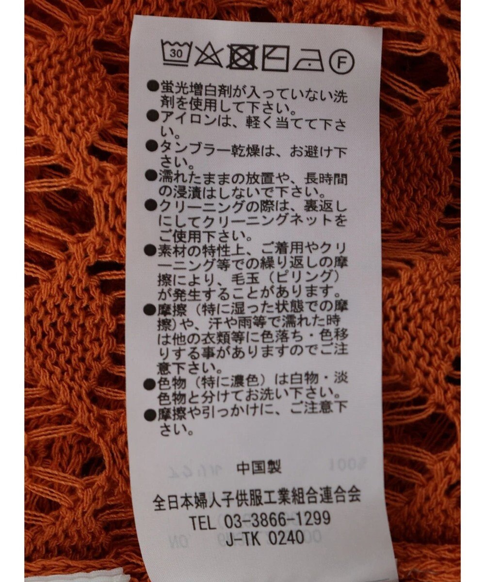 Green Parks ２Ｗａｙ　メッシュカーデ 