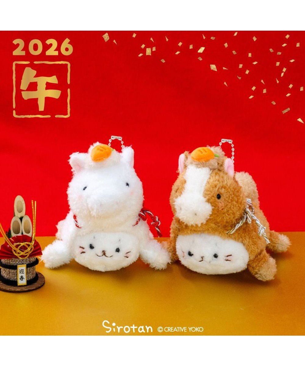 Mother garden しろたん  午年 キーホルダー 《白》 単品 