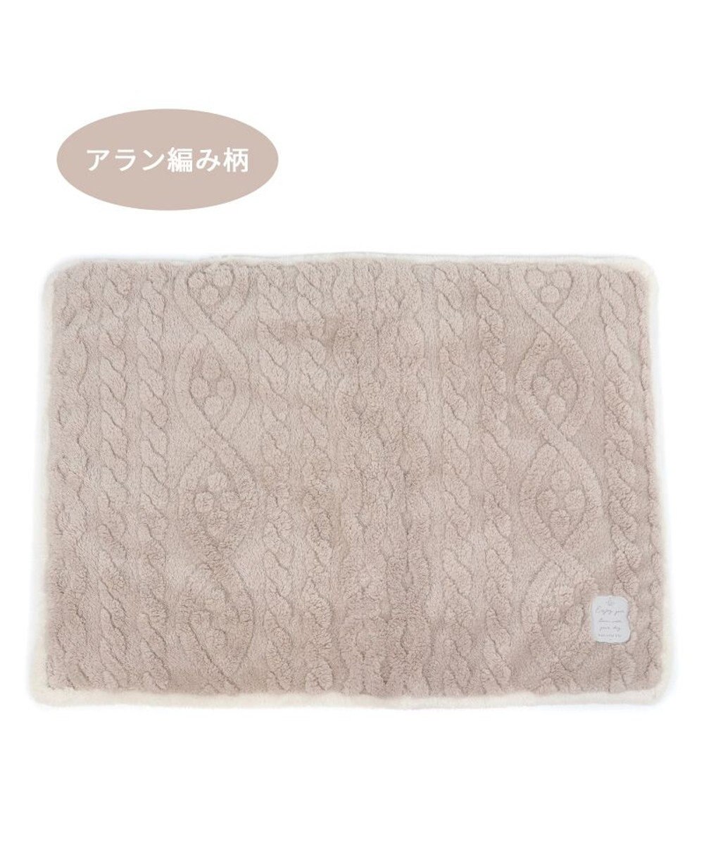 PET PARADISE ペットパラダイス 遠赤外線 ボアマット 《 アラン編み柄 》 (80×60cm) 