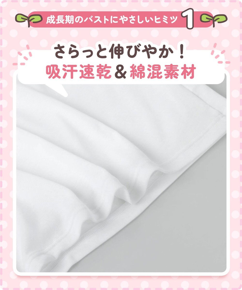 Wing ジュニア 胸あて付きタンクトップ Wing Teen 綿混素材(身生地部) 成長する胸にフィット 【STEP1～2】 RL6918 ウイング／ワコール 