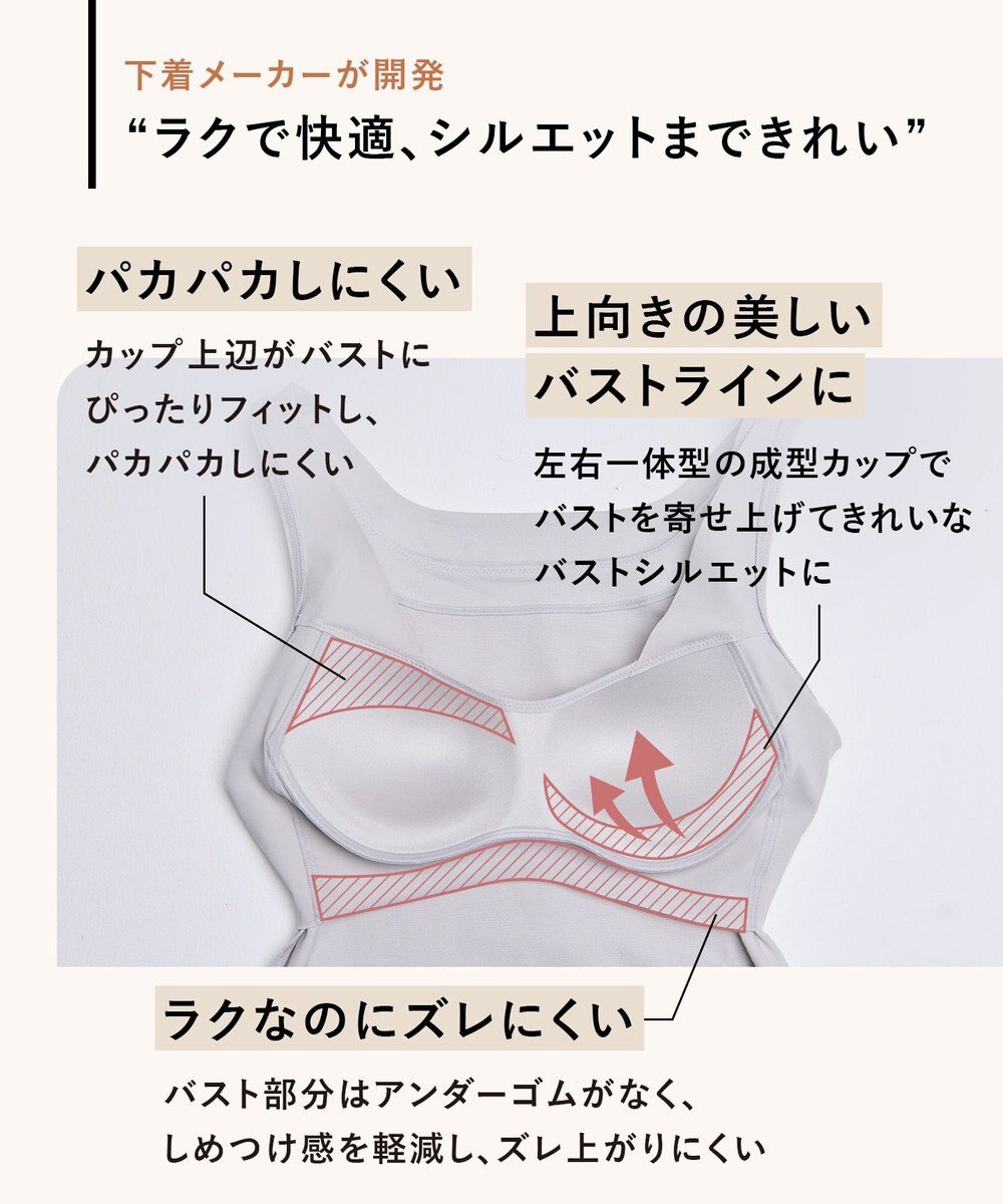 WACOAL 【血行促進】 カップ付きインナー 【&SUPPORT】 ブラトップ 上向きのバストライン ラクなのにズレにくい タンクトップ レディース CKB700 /ワコール 