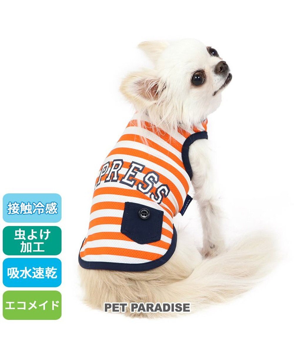 PET PARADISE 犬の服 春夏 ひんやり クール メッシュ 接触冷感 虫除け  J.PRESS カレッジ  Tシャツ 【小型犬】ネイビー オレンジ クールマックスエコメイド 