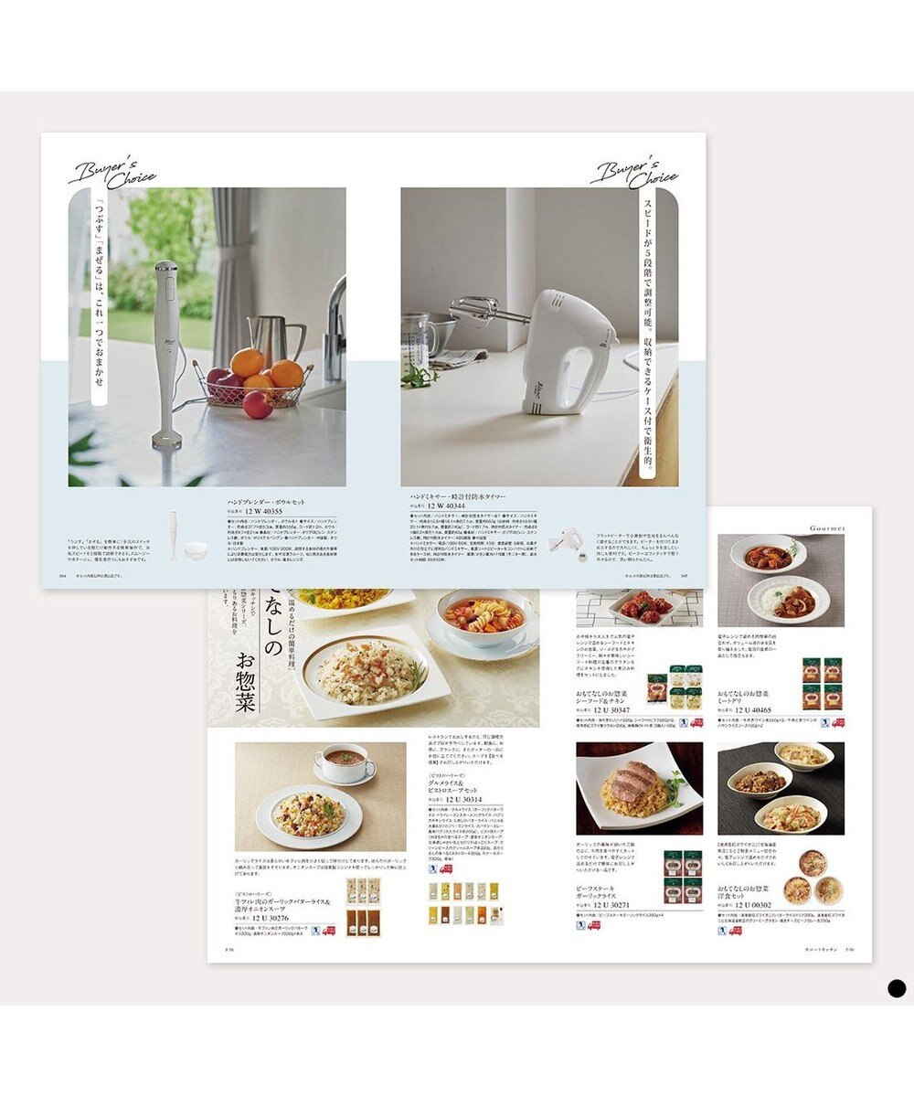 PRESENTERS ROOM Mistral(ミストラル) ギフトカタログ＜プルメリア＞ 