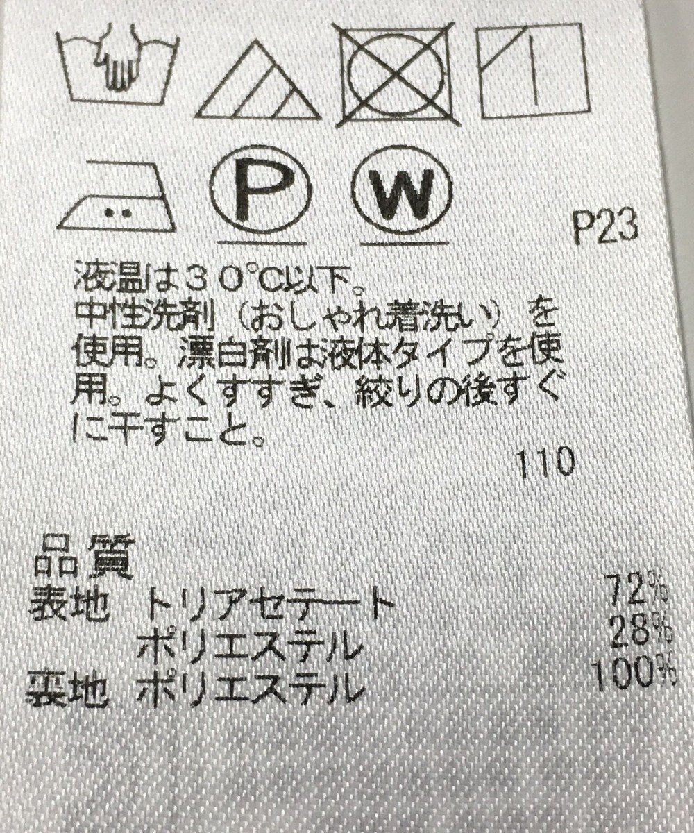 ONWARD Reuse Park 【23区】スカート春夏 