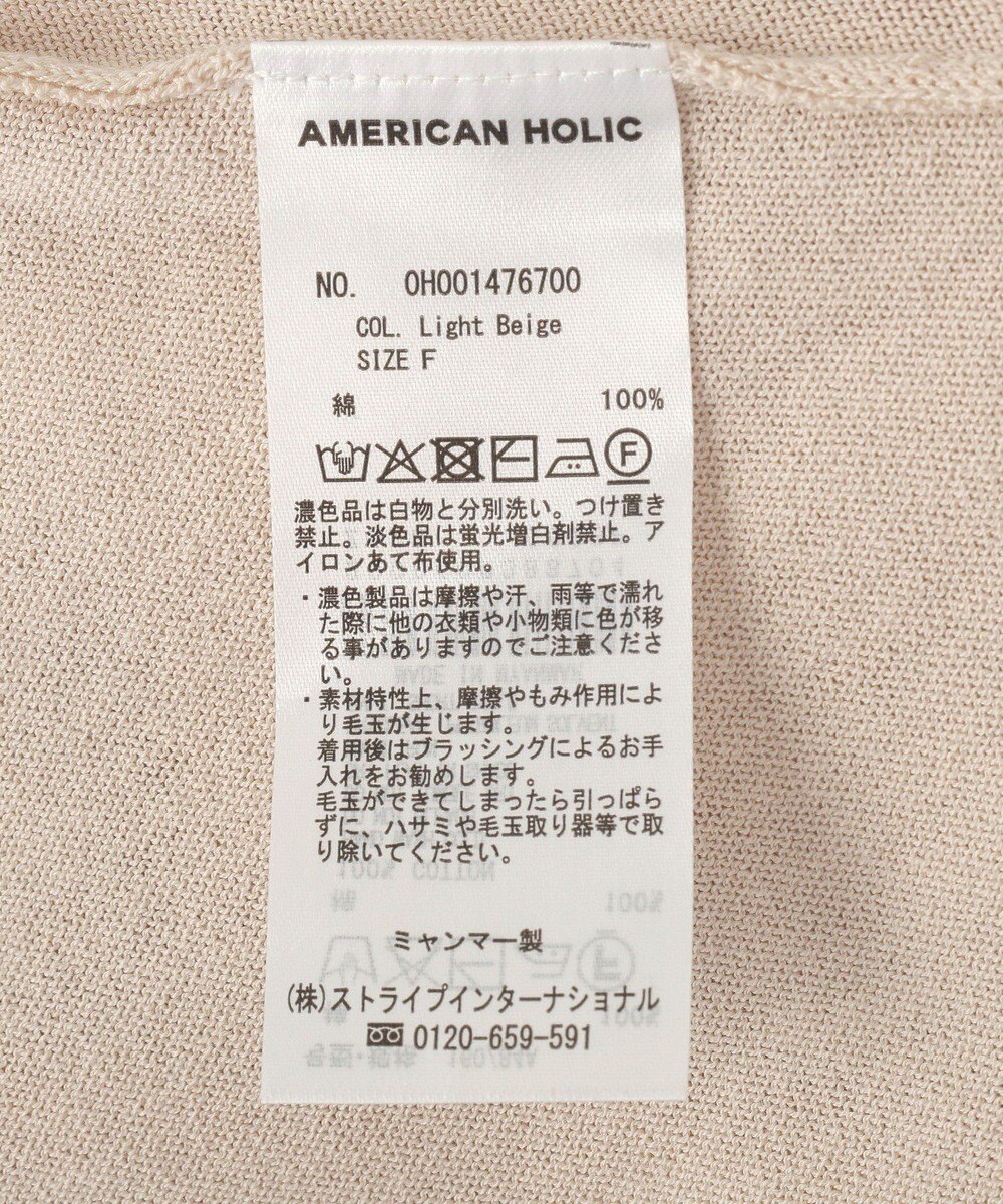 AMERICAN HOLIC 【先行予約】【WEB限定】UVカットドルマンカーディガン 