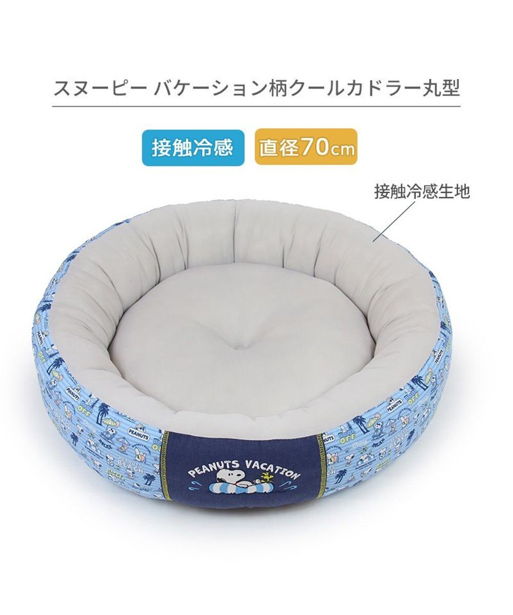 PET PARADISE スヌーピー クールカドラー 丸型 《バケーション柄》 中型犬 大型犬  L 