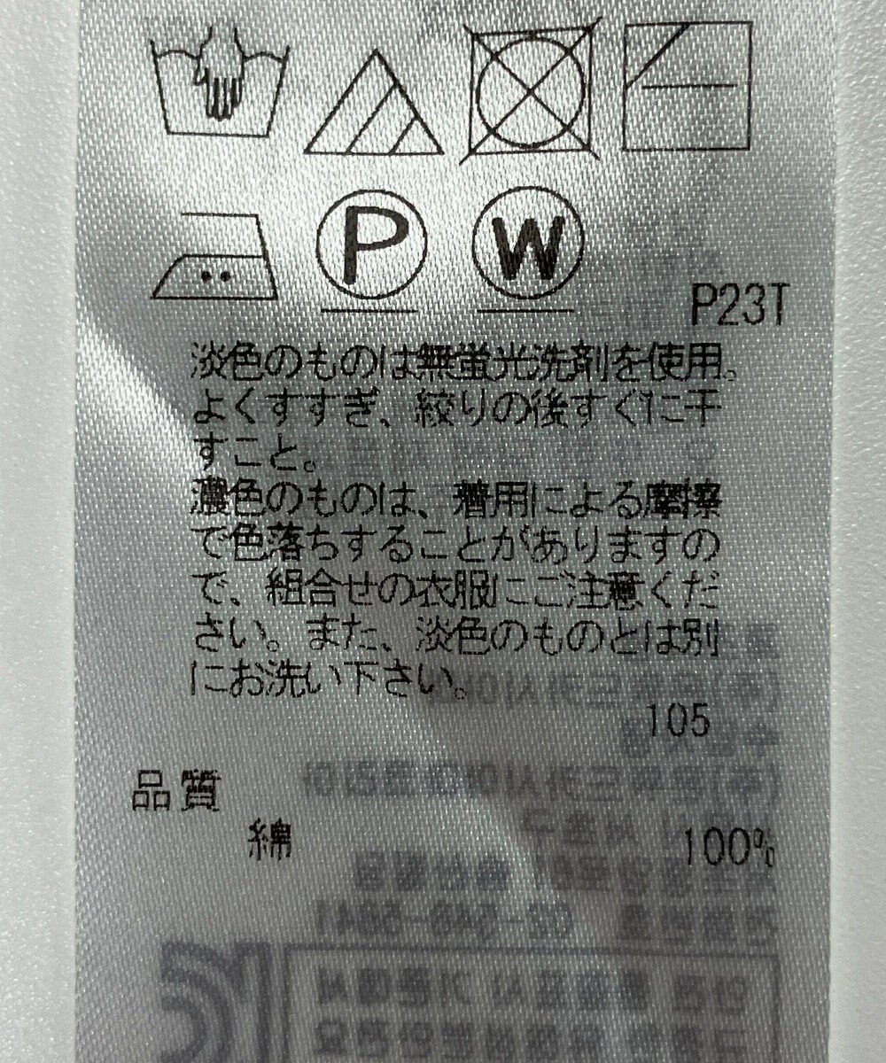 ONWARD Reuse Park 【23区】ニット春夏 