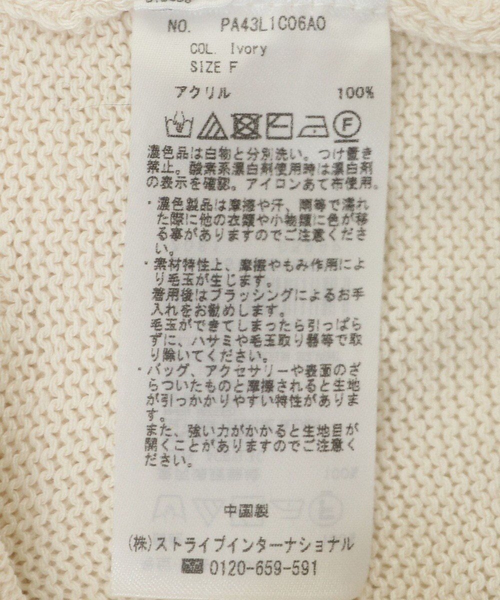 CRAFT STANDARD BOUTIQUE ロゴジャガードメッシュニットプルオーバー 