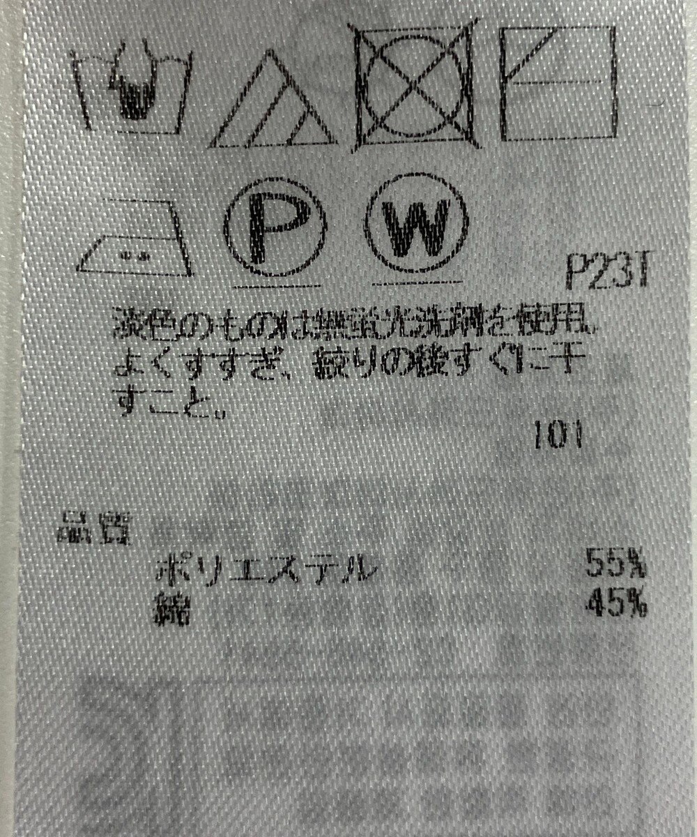 ONWARD Reuse Park 【23区】ニット春夏 