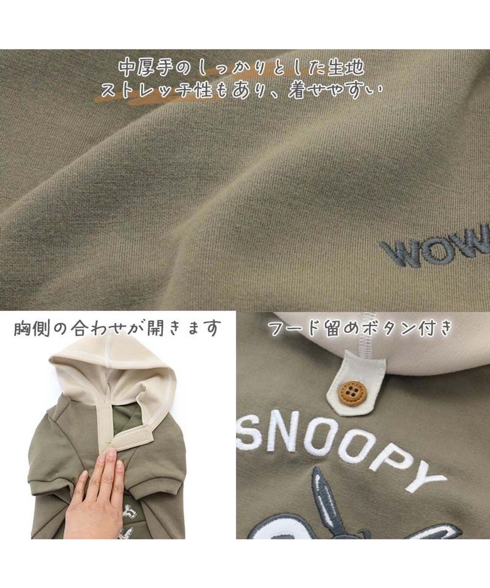 PET PARADISE スヌーピー ペティヒート パーカー  小型犬 