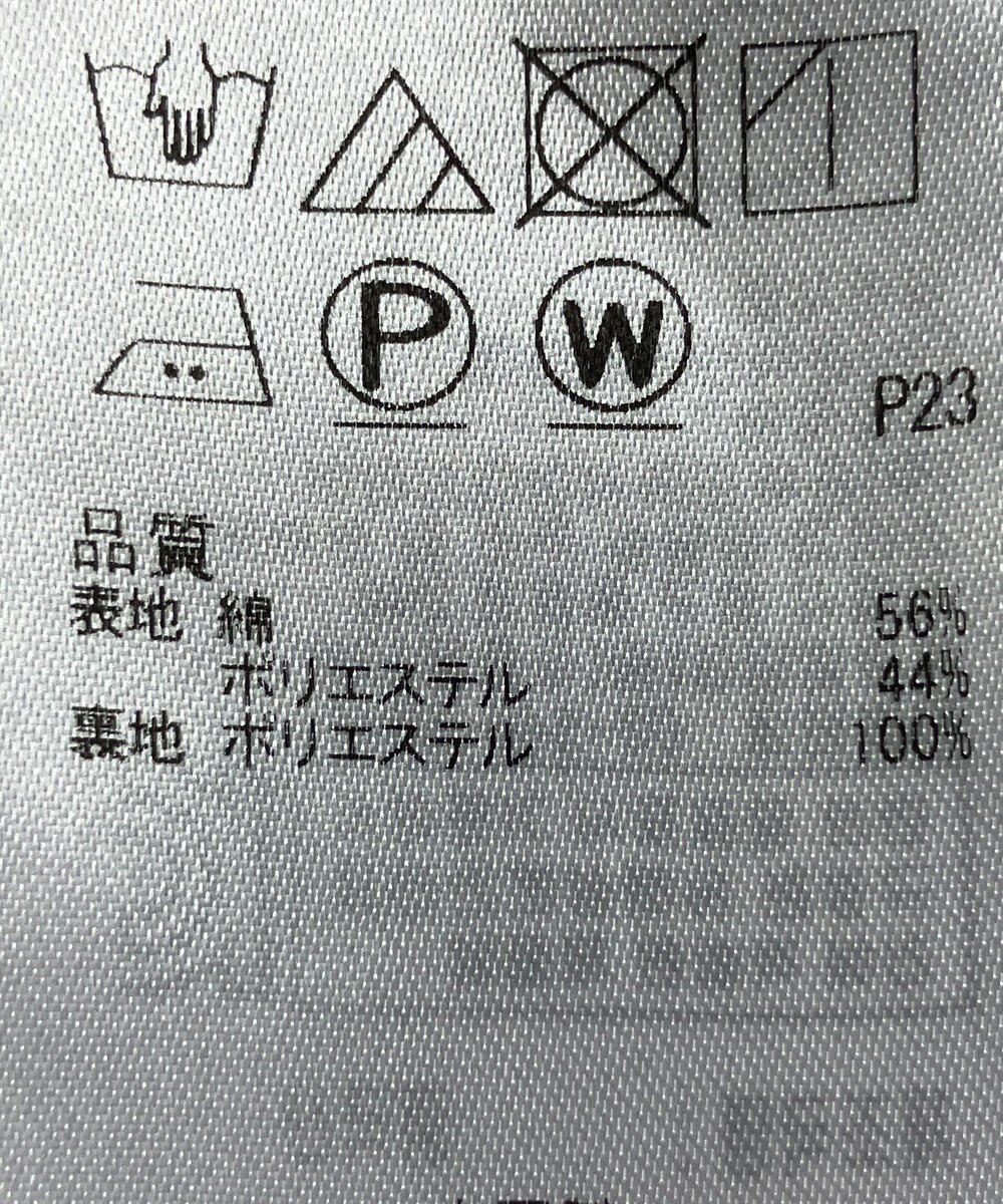 ONWARD Reuse Park 【組曲】スカート春夏 