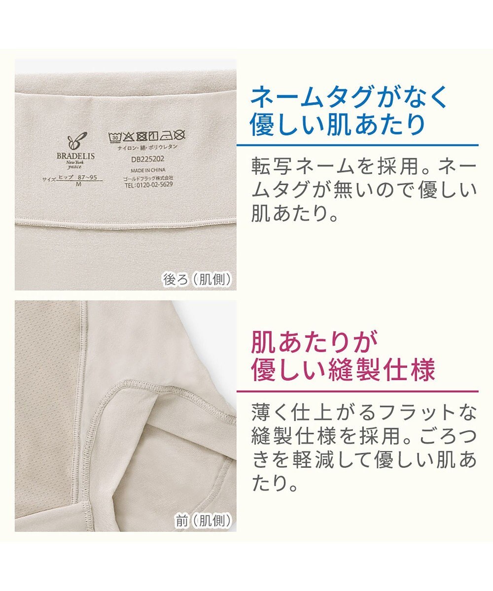 BRADELIS New York 【BRADELIS NewYork peace】綿混楽々dailyソフトショーツ25 補正下着 深め ヒップアップ お腹スッキリ 