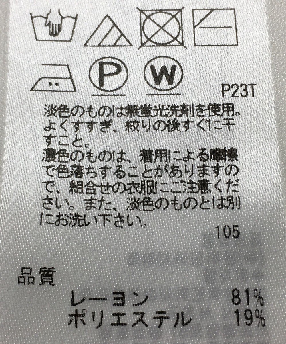 ONWARD Reuse Park 【組曲】ニット春夏 