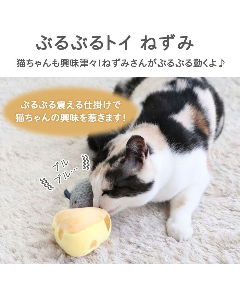 PET PARADISE 猫 おもちゃ ネズミ くま ぶるぶるトイ 