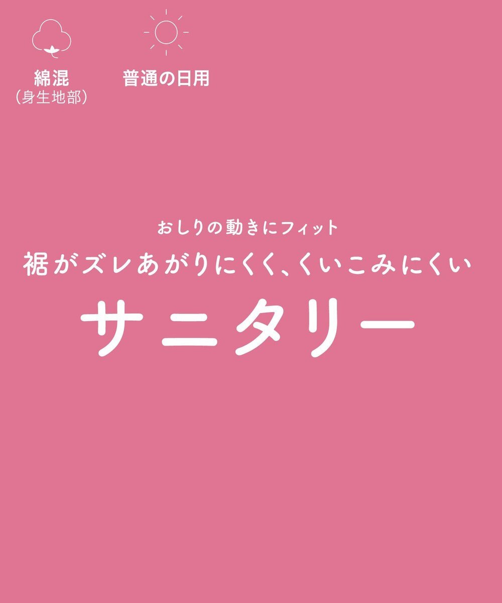 Wing ジュニア サニタリーショーツ Wing Teen おしりにくいこみにくい ナプキンのズレも軽減 【non!PKパンツ】 はきこみ丈あさめ RJ3100 ウイング／ワコール 