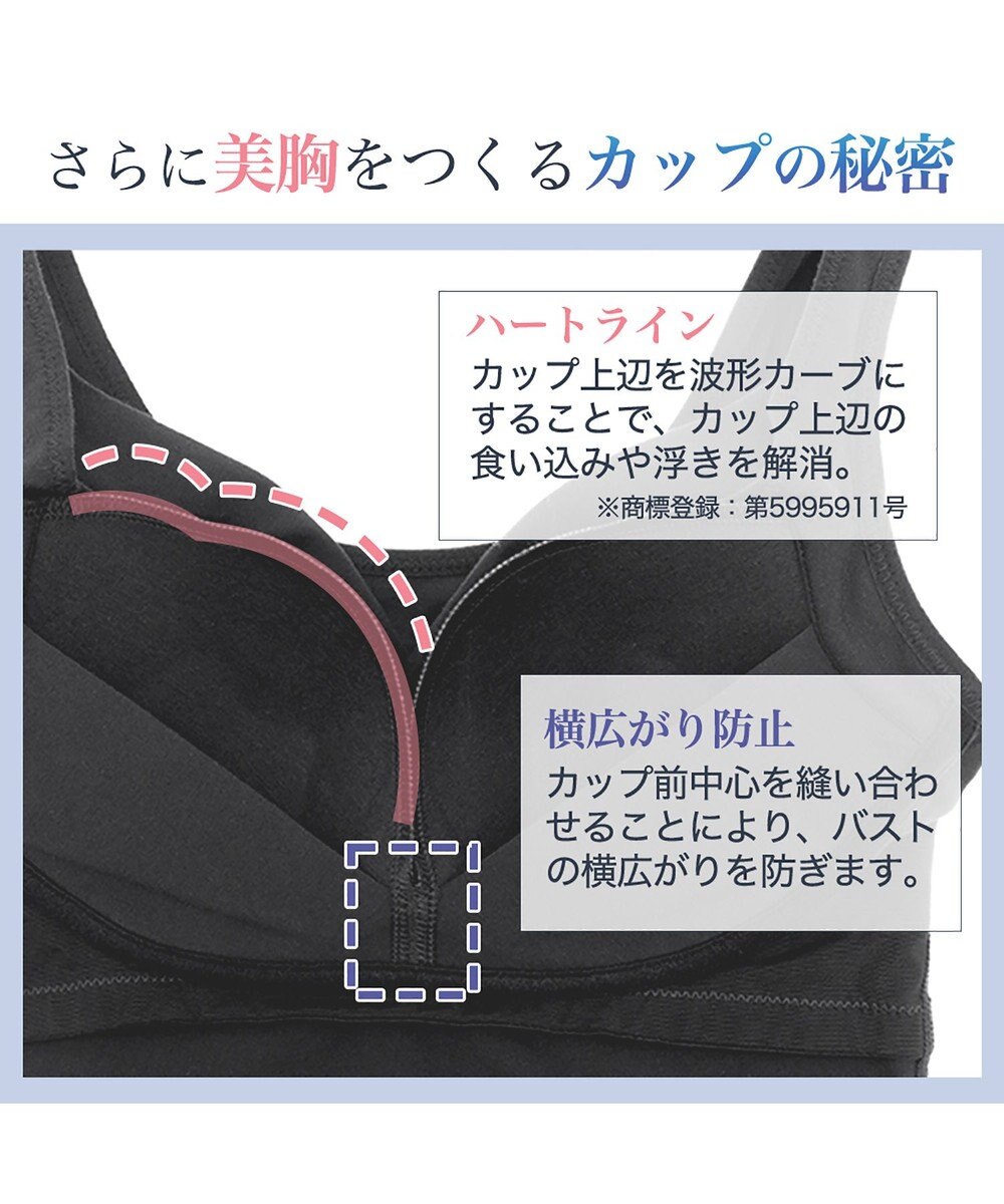 BRADELIS New York 【BRADELIS Me / ノンワイヤー・バストアップ】ブラデリス オールインワンブラキャミ 