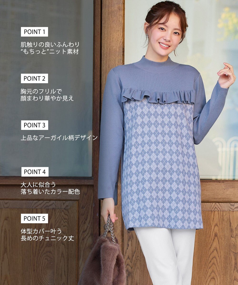 Tiaclasse アーガイルジャガードフリルチュニック 