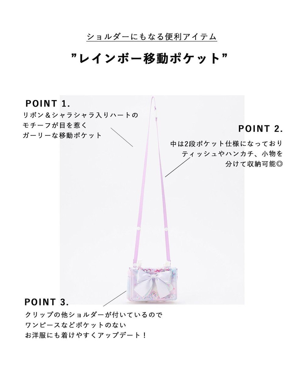 ANY KIDS 【2Way仕様】レインボー移動ポケット 