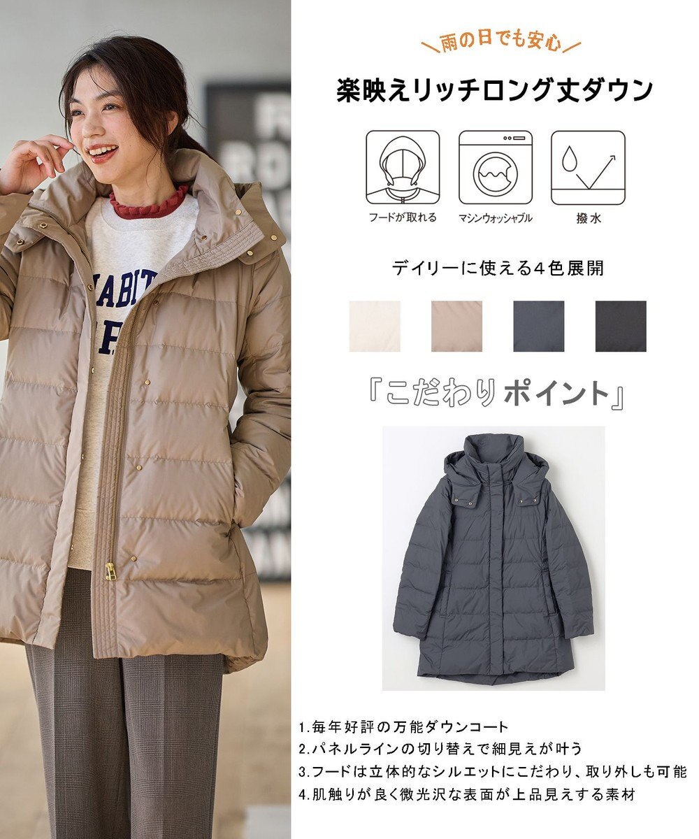 ANY 【洗濯機可/フード取り外し可能/撥水】楽映えリッチロング丈ダウン 