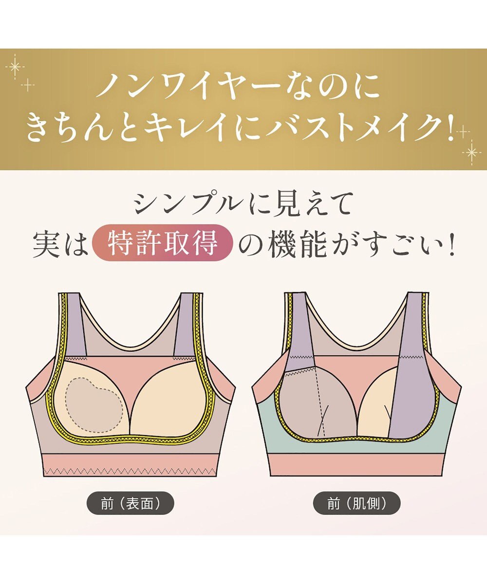 BRADELIS New York 【Yukine inc. 】ゆきねえとろりソフトシルク混ブラ25 ブラデリス 着心地重視のノンワイヤー補正ブラ 