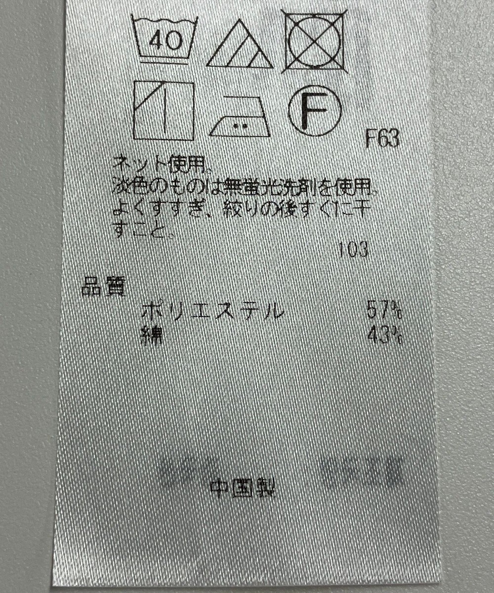 ONWARD Reuse Park 【自由区】ブラウス秋冬 