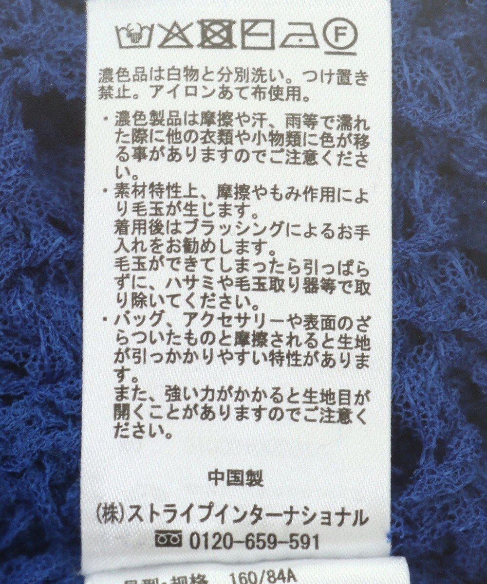 earth music&ecology チュールヤーンメッシュニットプルオーバー 